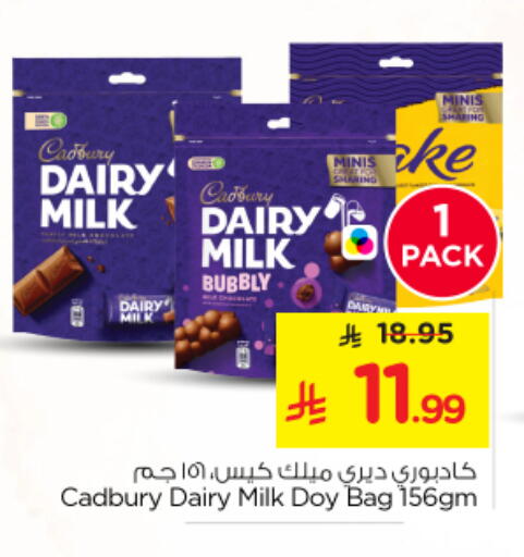 available at نستو in مملكة العربية السعودية, السعودية, سعودية - بريدة