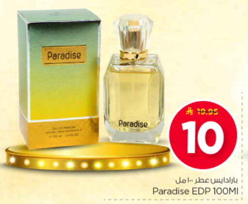 available at Nesto in KSA, Saudi Arabia, Saudi - Buraidah