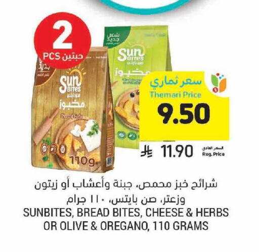 Oregano available at Tamimi Market in KSA, Saudi Arabia, Saudi - Tabuk