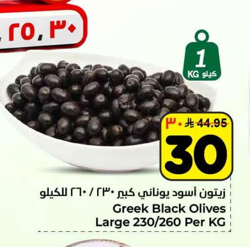 available at هايبر الوفاء in مملكة العربية السعودية, السعودية, سعودية - مكة المكرمة