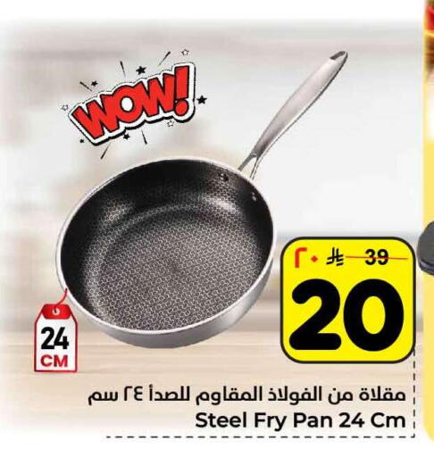 available at Hyper Al Wafa in KSA, Saudi Arabia, Saudi - Riyadh
