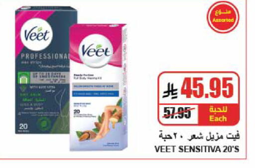 available at A ماركت in مملكة العربية السعودية, السعودية, سعودية - الرياض