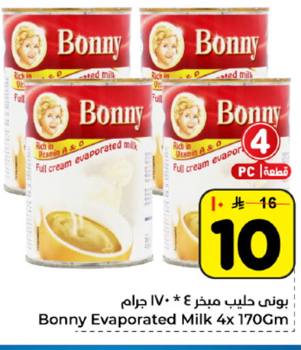 available at Hyper Al Wafa in KSA, Saudi Arabia, Saudi - Dammam