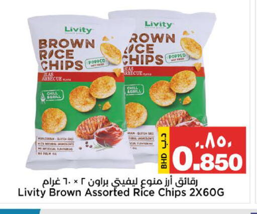 available at Al Sater Market in Bahrain