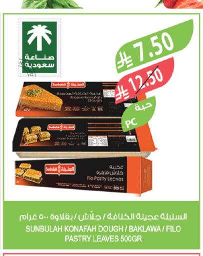 available at Farm  in KSA, Saudi Arabia, Saudi - Sakaka