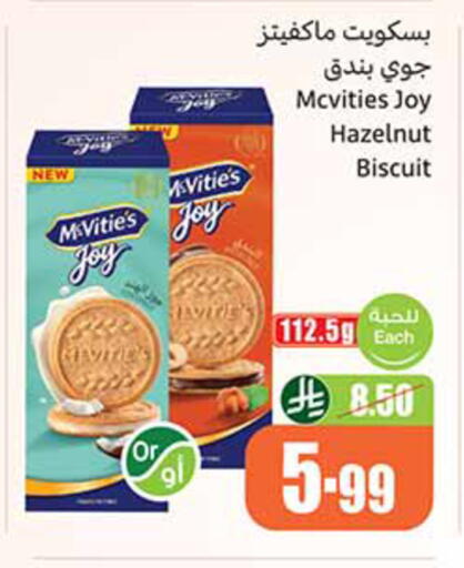 available at أسواق عبد الله العثيم in مملكة العربية السعودية, السعودية, سعودية - محايل