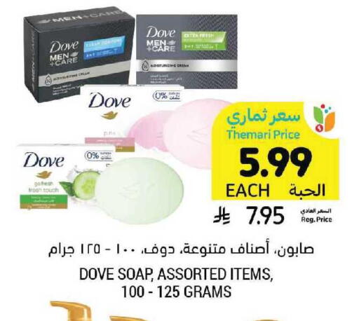available at أسواق التميمي in مملكة العربية السعودية, السعودية, سعودية - الرس
