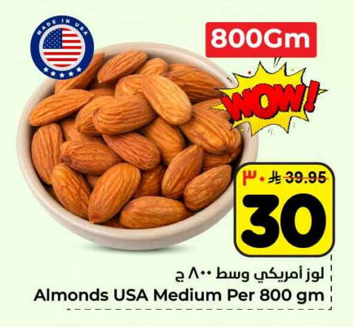 available at هايبر الوفاء in مملكة العربية السعودية, السعودية, سعودية - مكة المكرمة