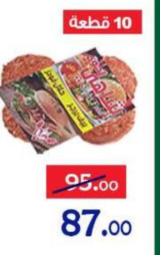 available at الدنيا بخير in Egypt - القاهرة