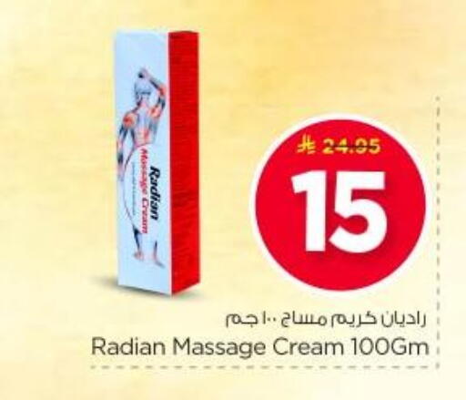 available at نستو in مملكة العربية السعودية, السعودية, سعودية - الرياض