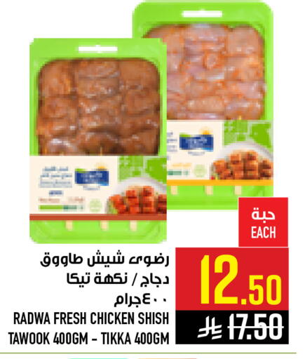 available at Abraj Hypermarket in KSA, Saudi Arabia, Saudi - Mecca