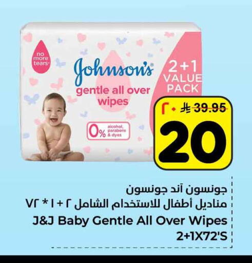 available at Hyper Al Wafa in KSA, Saudi Arabia, Saudi - Riyadh