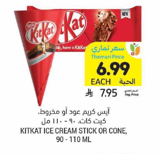 available at Tamimi Market in KSA, Saudi Arabia, Saudi - Hafar Al Batin