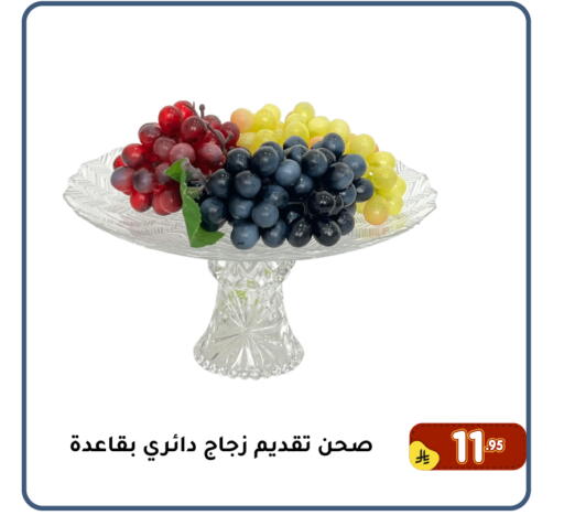 available at Family Discount in KSA, Saudi Arabia, Saudi - Dammam