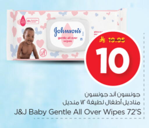 available at Nesto in KSA, Saudi Arabia, Saudi - Riyadh