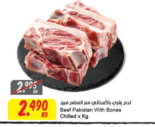 available at The Sultan Center in Bahrain