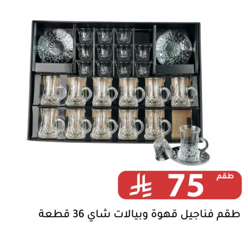 available at Family Discount in KSA, Saudi Arabia, Saudi - Riyadh