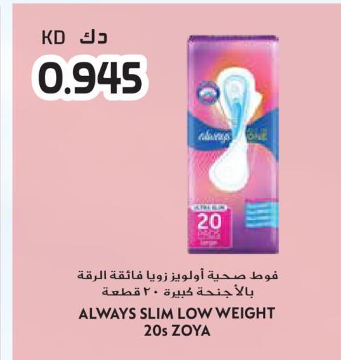 available at Grand Hyper in Kuwait - Kuwait City