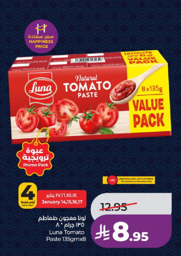 Tomato available at LULU Hypermarket in KSA, Saudi Arabia, Saudi - Al Khobar