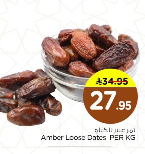 available at Nesto in KSA, Saudi Arabia, Saudi - Dammam