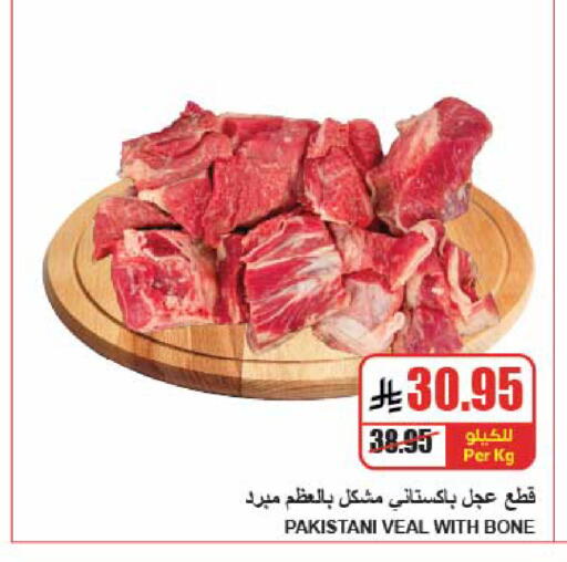 available at A Market in KSA, Saudi Arabia, Saudi - Riyadh