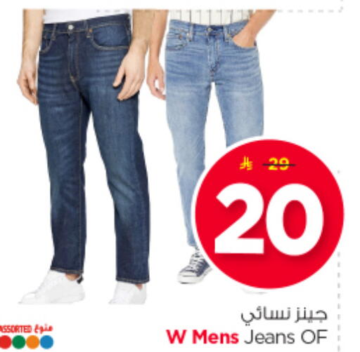 available at Nesto in KSA, Saudi Arabia, Saudi - Riyadh