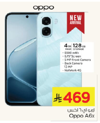 available at Nesto in KSA, Saudi Arabia, Saudi - Riyadh