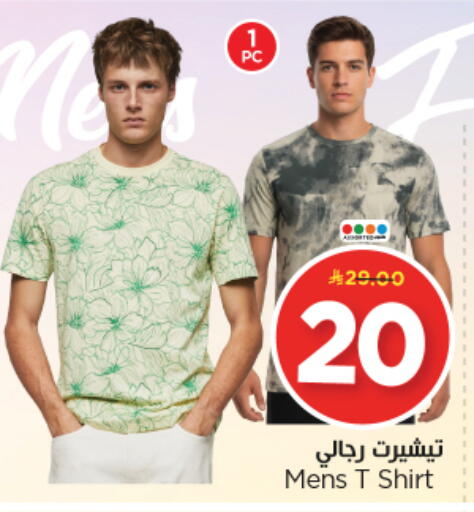 available at نستو in مملكة العربية السعودية, السعودية, سعودية - الرياض