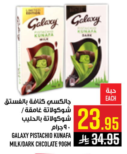 available at أبراج هايبر ماركت in مملكة العربية السعودية, السعودية, سعودية - مكة المكرمة