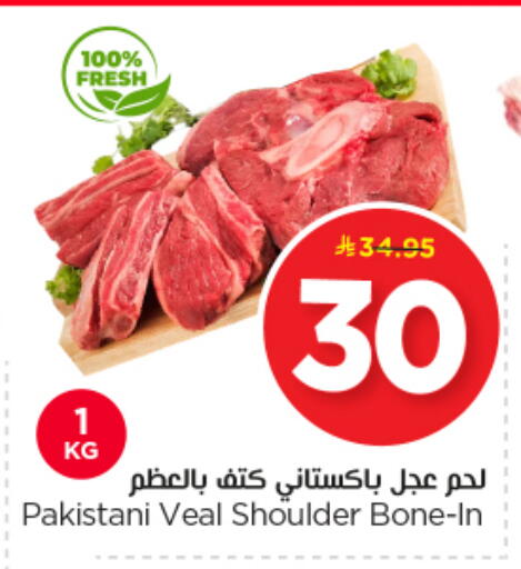 available at Nesto in KSA, Saudi Arabia, Saudi - Al Majmaah
