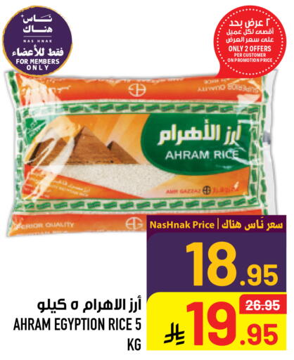 available at Abraj Hypermarket in KSA, Saudi Arabia, Saudi - Mecca