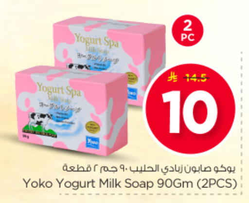 available at Nesto in KSA, Saudi Arabia, Saudi - Buraidah