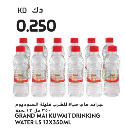 available at Grand Hyper in Kuwait - Kuwait City
