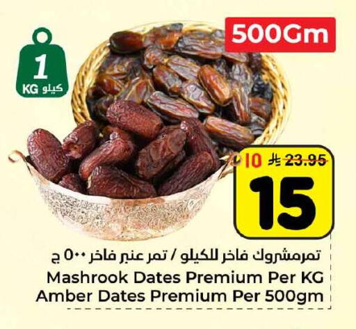 available at Hyper Al Wafa in KSA, Saudi Arabia, Saudi - Jeddah