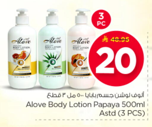 Papaya available at Nesto in KSA, Saudi Arabia, Saudi - Riyadh