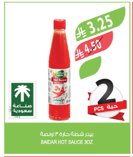 available at المزرعة in مملكة العربية السعودية, السعودية, سعودية - القطيف‎