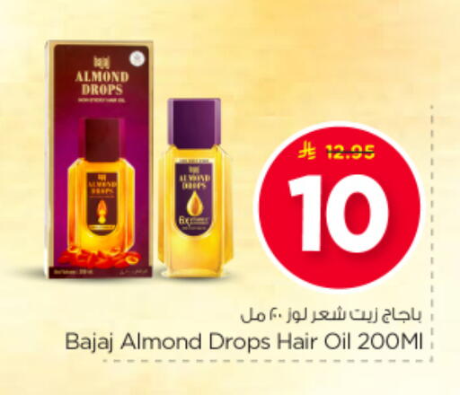 available at Nesto in KSA, Saudi Arabia, Saudi - Buraidah