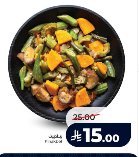 available at LULU Hypermarket in KSA, Saudi Arabia, Saudi - Saihat