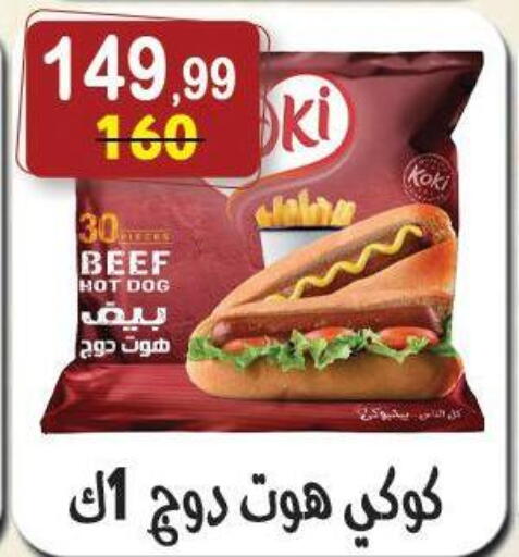 available at هايبر النسر in Egypt - القاهرة