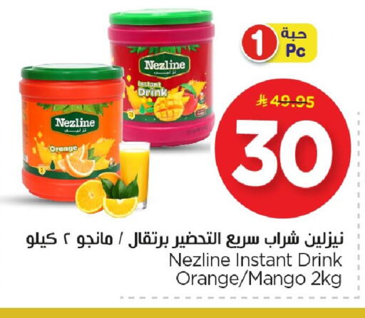 Orange Mango available at نستو in مملكة العربية السعودية, السعودية, سعودية - الخبر‎
