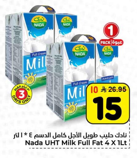 available at Hyper Al Wafa in KSA, Saudi Arabia, Saudi - Jeddah