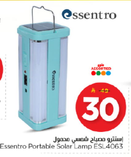 available at نستو in مملكة العربية السعودية, السعودية, سعودية - المجمعة