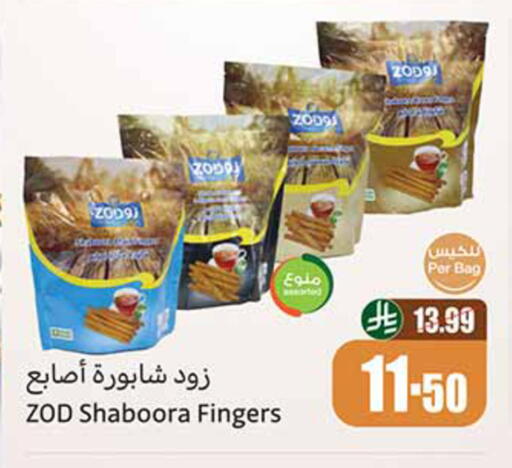 available at أسواق عبد الله العثيم in مملكة العربية السعودية, السعودية, سعودية - الخرج