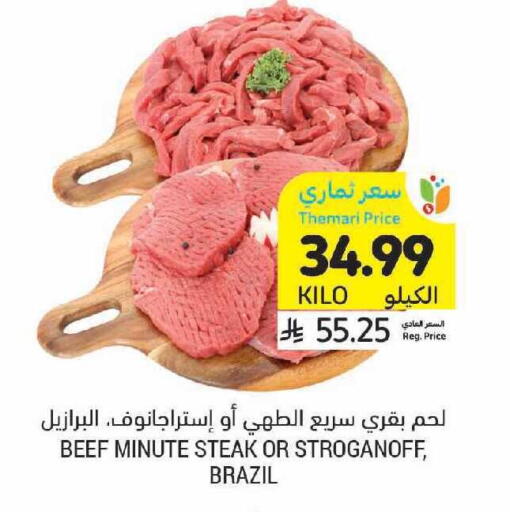 available at Tamimi Market in KSA, Saudi Arabia, Saudi - Tabuk