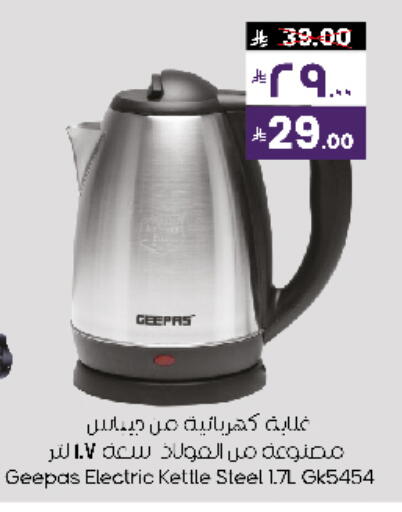 available at City Flower in KSA, Saudi Arabia, Saudi - Sakaka