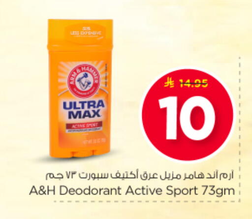 available at Nesto in KSA, Saudi Arabia, Saudi - Buraidah