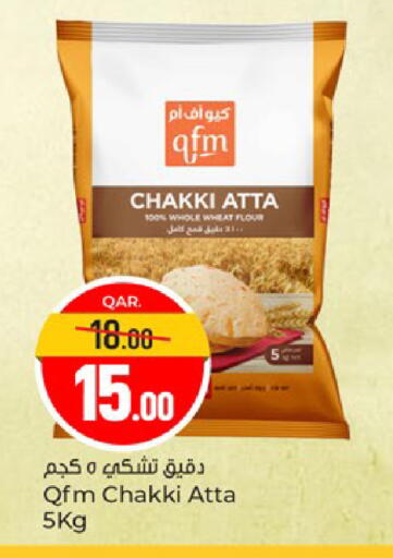 available at باريس هايبرماركت in قطر - الدوحة