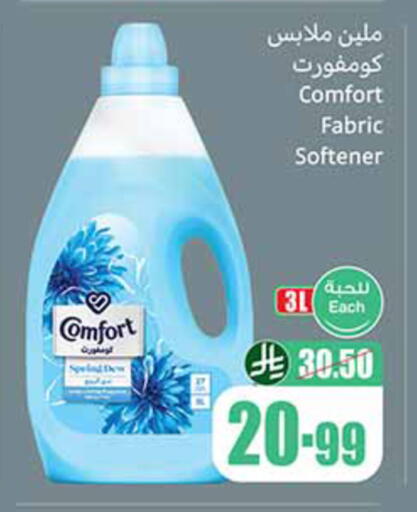 available at Othaim Markets in KSA, Saudi Arabia, Saudi - Medina