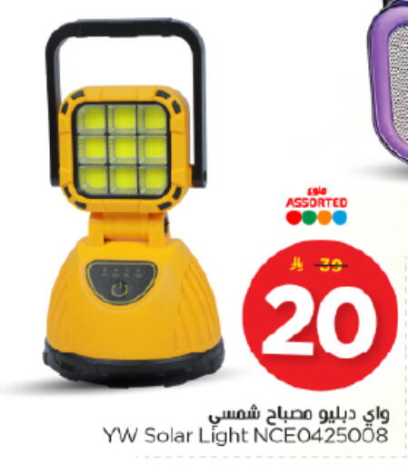 available at نستو in مملكة العربية السعودية, السعودية, سعودية - المجمعة