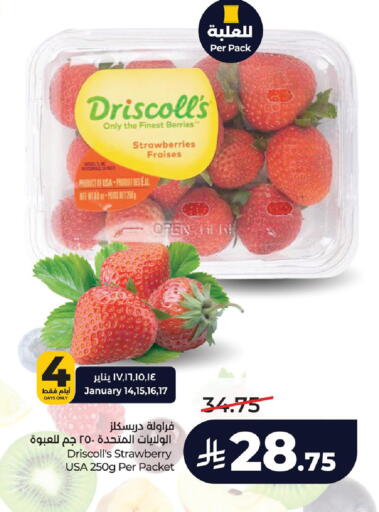 Strawberry available at لولو هايبرماركت in مملكة العربية السعودية, السعودية, سعودية - الجبيل‎